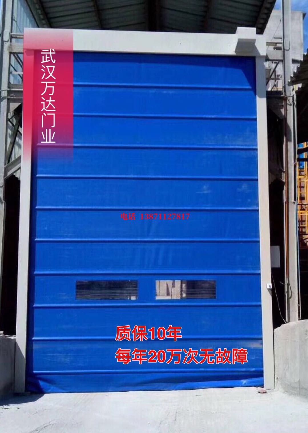 鄢陵防爆卷帘门_COPY